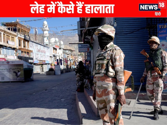 चप्पे-चप्पे पर पहरा, कर्फ्यू के चलते हर जगह सन्नाटा...अब कैसे हैं लेह के हालात