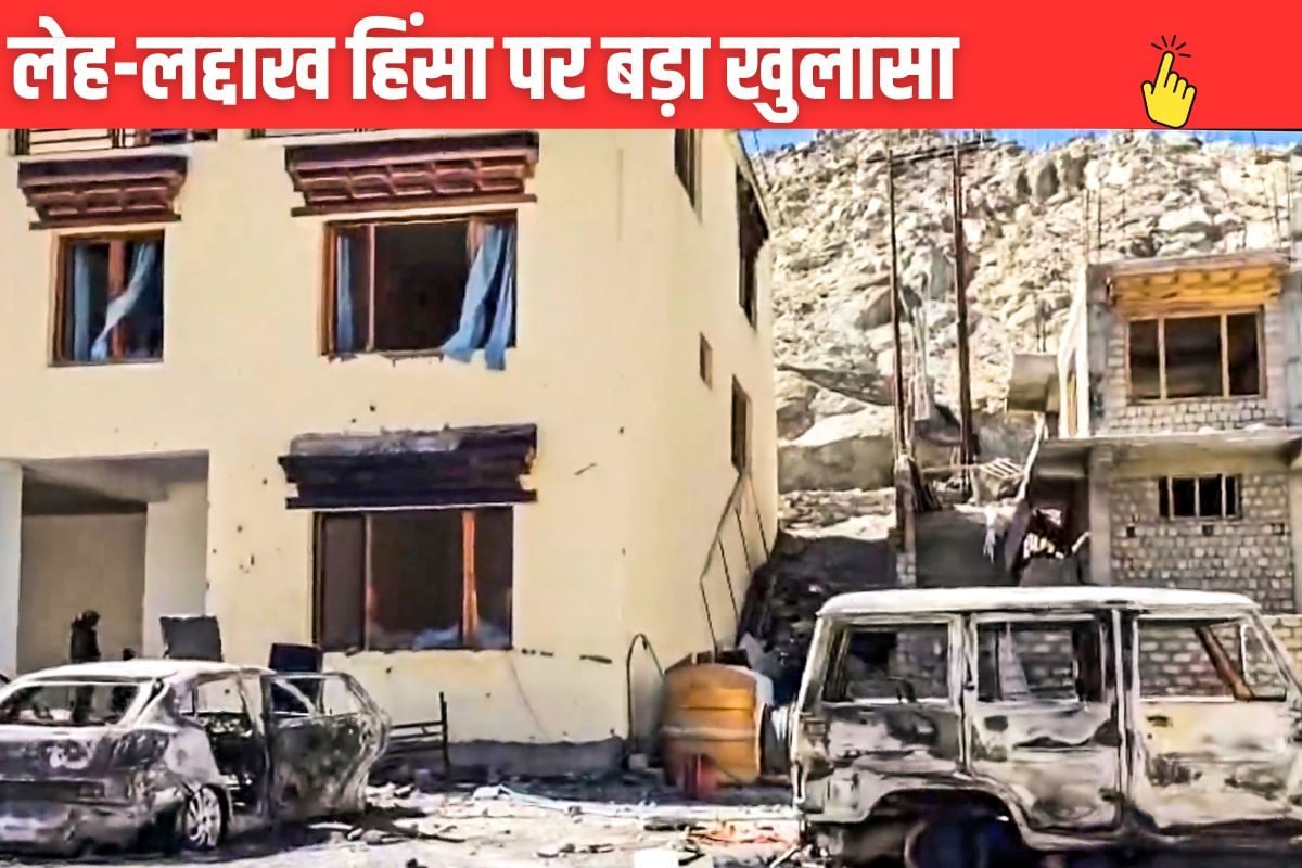 लेह ह‍िंसा में नेपाल कनेक्‍शन LG बोले-लोग कहां से आए क‍िसने क‍िया सब मालूम