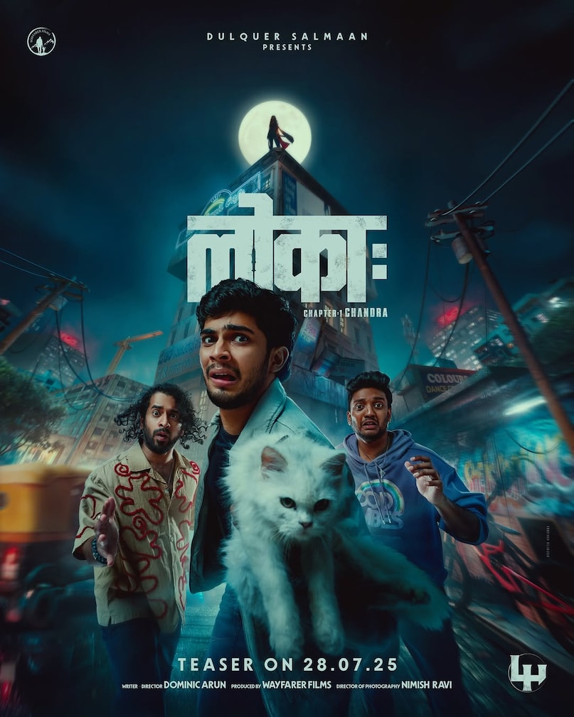 Lokah Movie  Lokah Movie