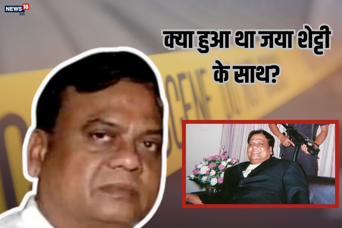 2001 जया शेट्टी हत्याकांड:71 मामलों का जिम्मेदार, कौन है छोटा राजन? पूरी कहानी