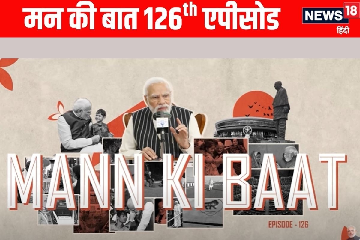 पीएम मोदी के मन की बात की 126वीं कड़ी लता मंंगेश्कर की जयंती पर किया याद