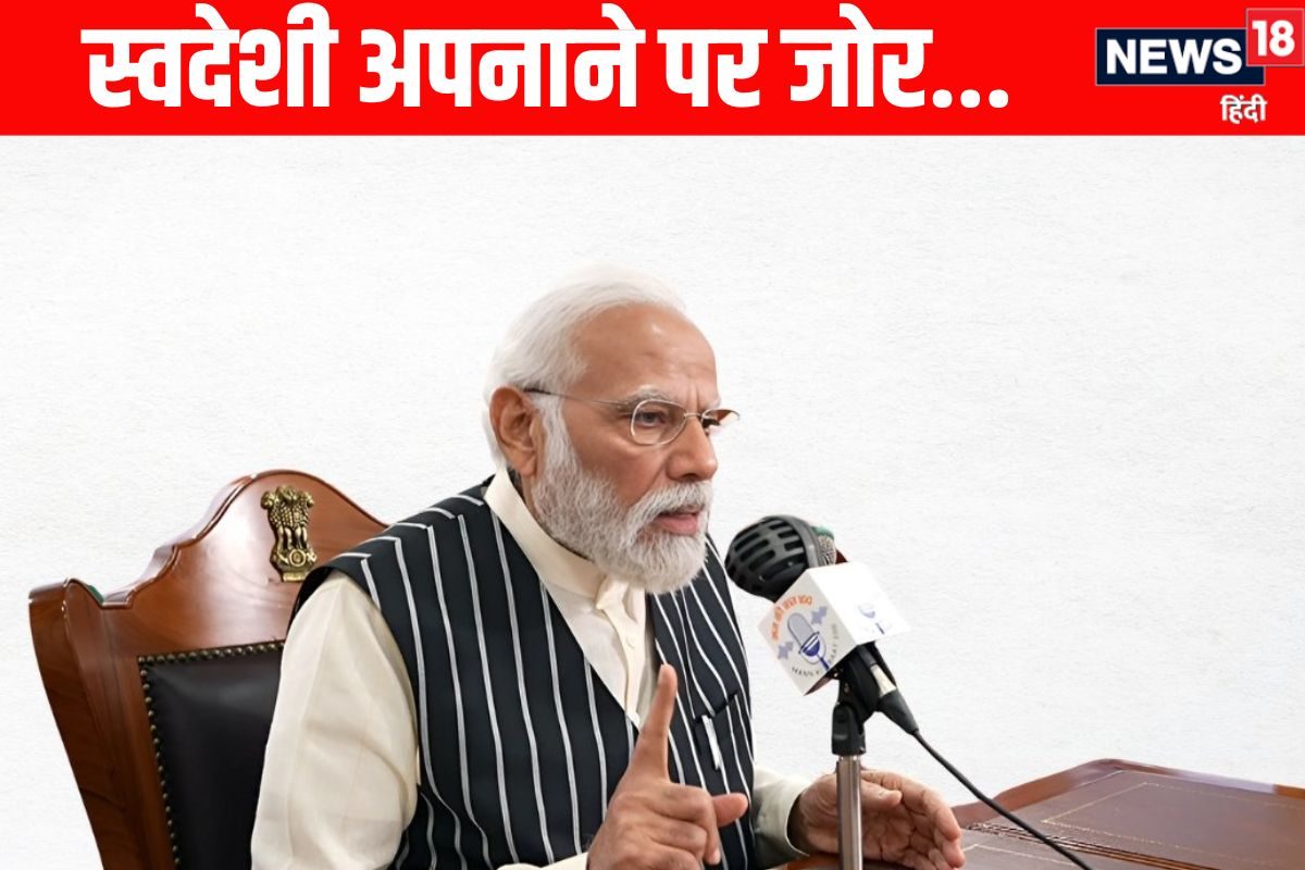 परंपरा और इनोवेशन साथ आ जाएं तो PM मोदी ने किस प्रोडक्ट की कही बात