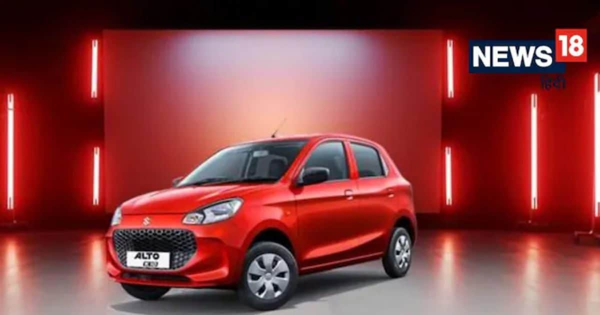 Cars like Alto, Celerio and S-Presso will become expensive! Will not get exemption from government