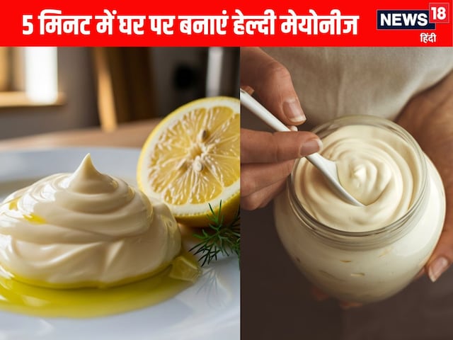 How to make mayonnaise at home: Make healthy mayonies at home in 5 minutes How to make mayonnaise at home: Make healthy mayonies at home in 5 minutes