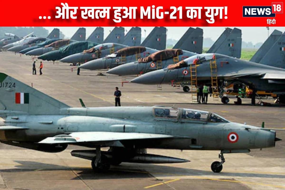 जब जटायु’ बना फ्लाइंग कॉफिन कल होगी शानदार विदाई अब कौन भरेगा खाली जगह