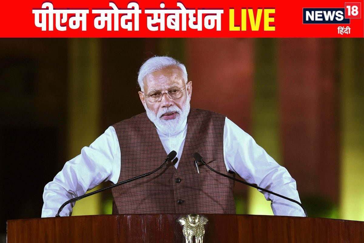 PM मोदी शाम 5 बजे करेंगे देश को संबोधित क्या GST H1B वीजा पर करेंगे बात