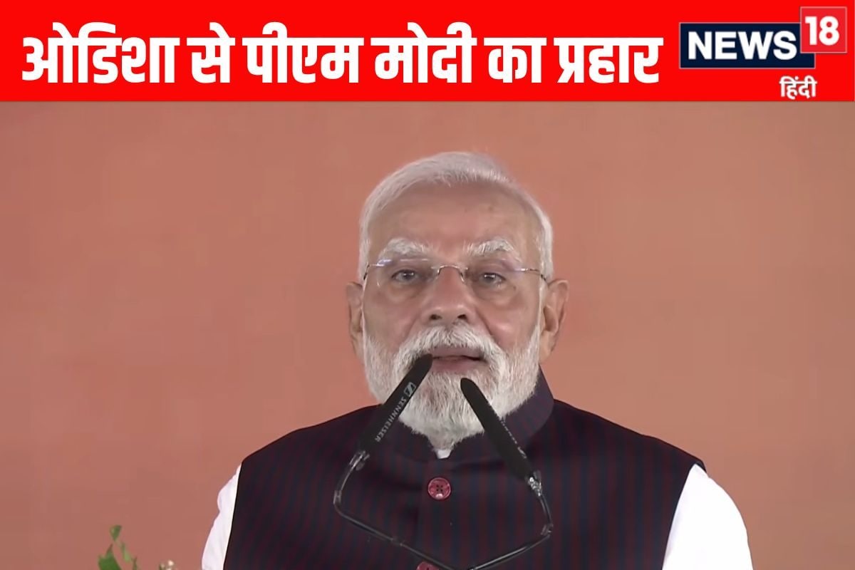 कांग्रेस लुटेरी GST का फायदा लोगों को नहीं देना चाहती ओडिशा में PM मोदी