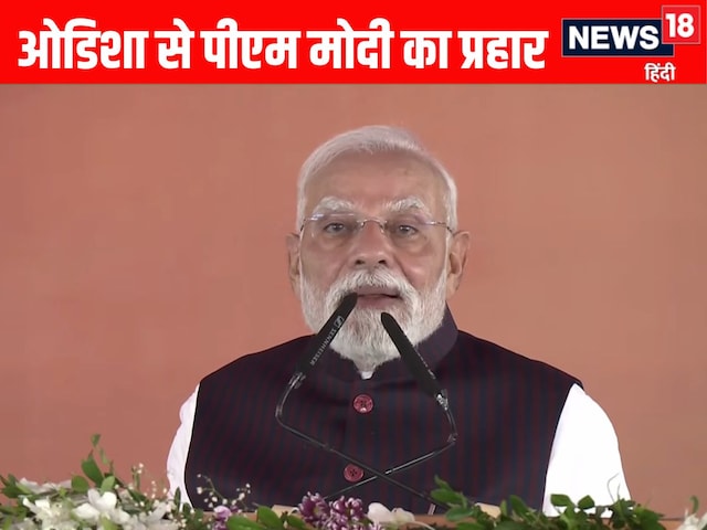 'कांग्रेस लुटेरी, GST का फायदा लोगों को नहीं देना चाहती...' ओडिशा में PM मोदी