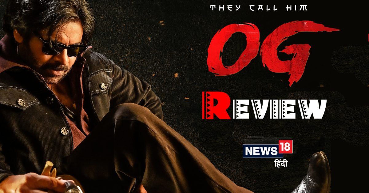 They Call Him OG Movie Review: पवन कल्याण का धमाकेदार वन-मैन शो है ‘दे कॉल हिम ओजी’