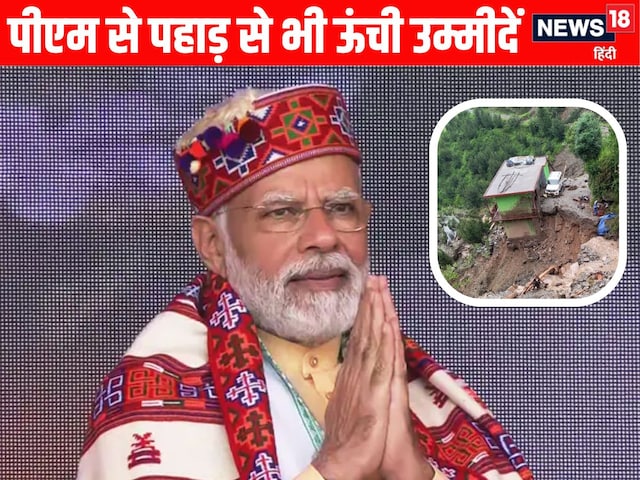  दो घंटे बाद हिमाचल पहुंचे मोदी, कांगड़ा में लैंड हुए सीएम सुक्खू