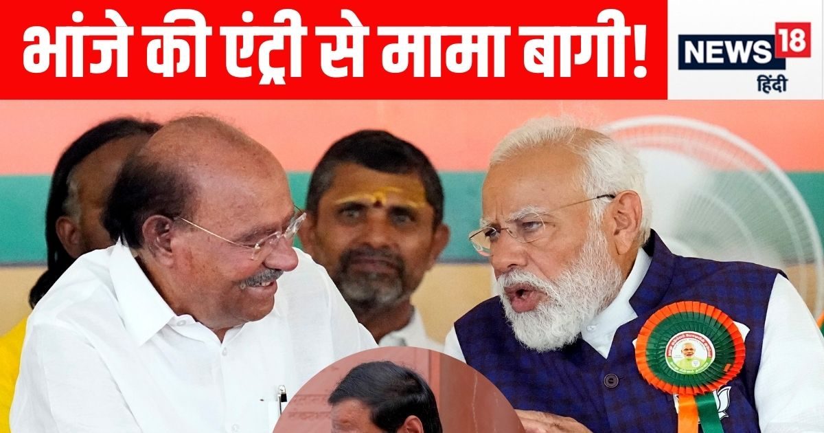 ये खर-पतवार है, वाजपेयी के सहयोगी रामदौस ने बेटे को पार्टी से क्यों निकाला?