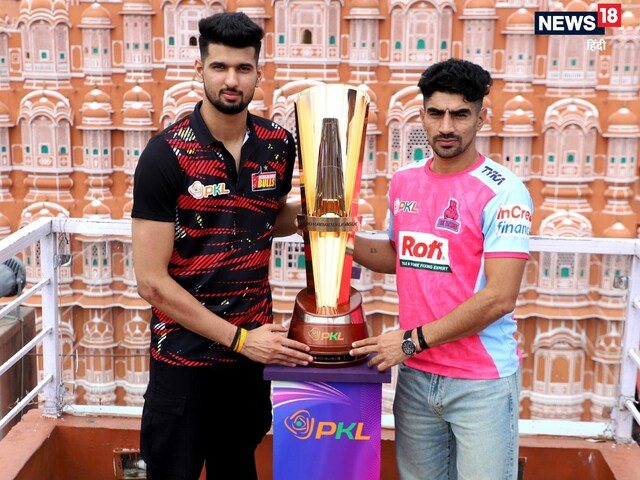 गुलाबी नगरी पहुंचा प्रो कबड्डी लीग का रोमांच... धमाकेदार मुकाबले को रहिए तैयार