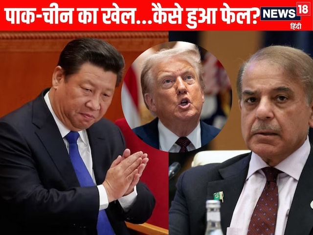 The taste has come… China was going to do the game, how did 3 friends of India fail?