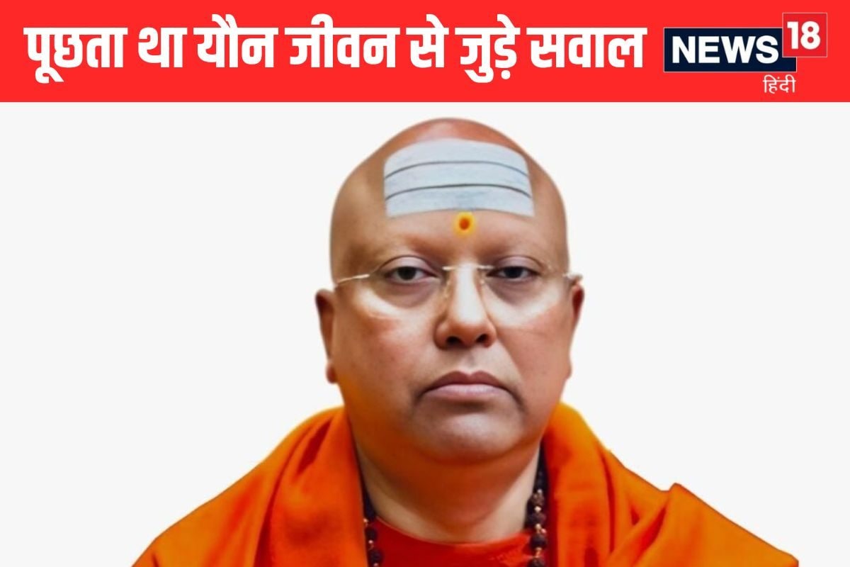अश्लील चैट छात्राओं की प्राइवेट चैतन्यानंद के फोन से पुलिस क्या-क्या मिला