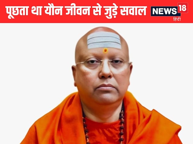 अश्लील चैट, छात्राओं की प्राइवेट.. चैतन्यानंद के फोन से पुलिस क्या-क्या मिला?