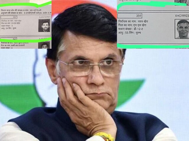 पवन खेड़ा के पास दो-दो वोटर कार्ड... अमित मालवीय ने शेयर किया 'सबूत' पवन खेड़ा के पास दो-दो वोटर कार्ड... अमित मालवीय ने शेयर किया 'सबूत'