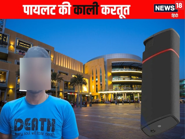 स्कर्ट में लड़की देख पगला जाता था पायलट, तुरंत पैंट में डालता हाथ और फिर... स्कर्ट में लड़की देख पगला जाता था पायलट, तुरंत पैंट में डालता हाथ और फिर...