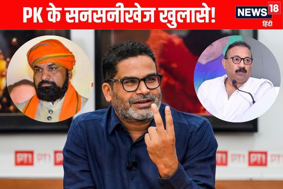 हत्या, 100 करोड़ और...PK ने अशोक-सम्राट पर क्या-क्या खुलासे किए? मची खलबली