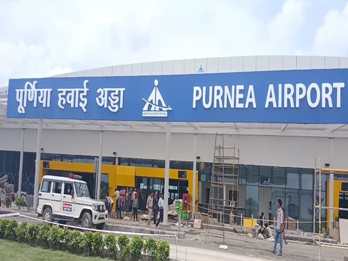 બિહારનું પૂર્ણિયા એરપોર્ટ ૧૫ સપ્ટેમ્બરથી ખુલશે ઇન્ડિગો, સ્ટાર એર દ્વારા પૂર્ણિયા એરપોર્ટથી કોલકાતા અને અમદાવાદ સુધી સીધી ફ્લાઇટ્સ શરૂ કરવાની જાહેરાત