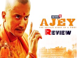 Ajey: The Untold Story Of A Yogi Review: हर भारतीय को देखनी चाहिए फिल्म 'अजय'
