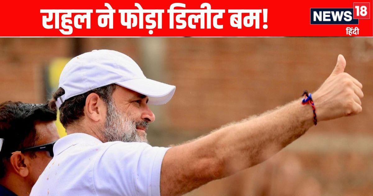 चुनाव आयोग के खिलाफ वोट चोरी पर कौन दे रहा कांग्रेस को सबूत? राहुल का खुलासा
