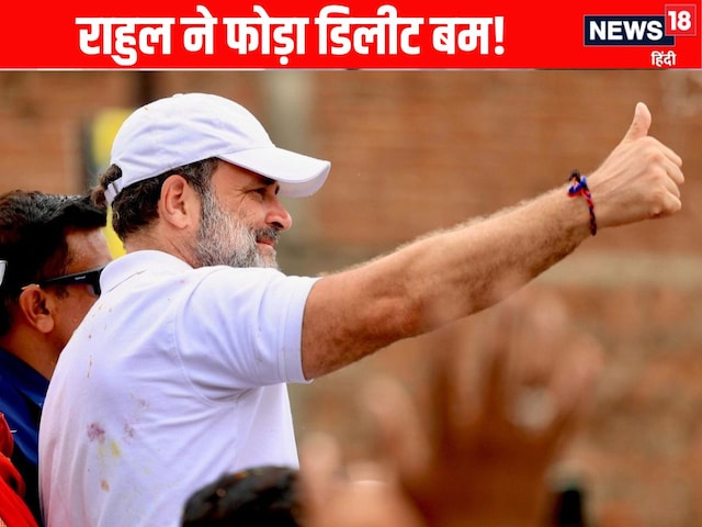 चुनाव आयोग के खिलाफ वोट चोरी पर कौन दे रहा कांग्रेस को सबूत? राहुल का खुलासा