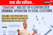 नाम क्‍यों डिलीट हुए? राहुल के हर सवाल का कर्नाटक चुनाव आयोग ने द‍िया जवाब