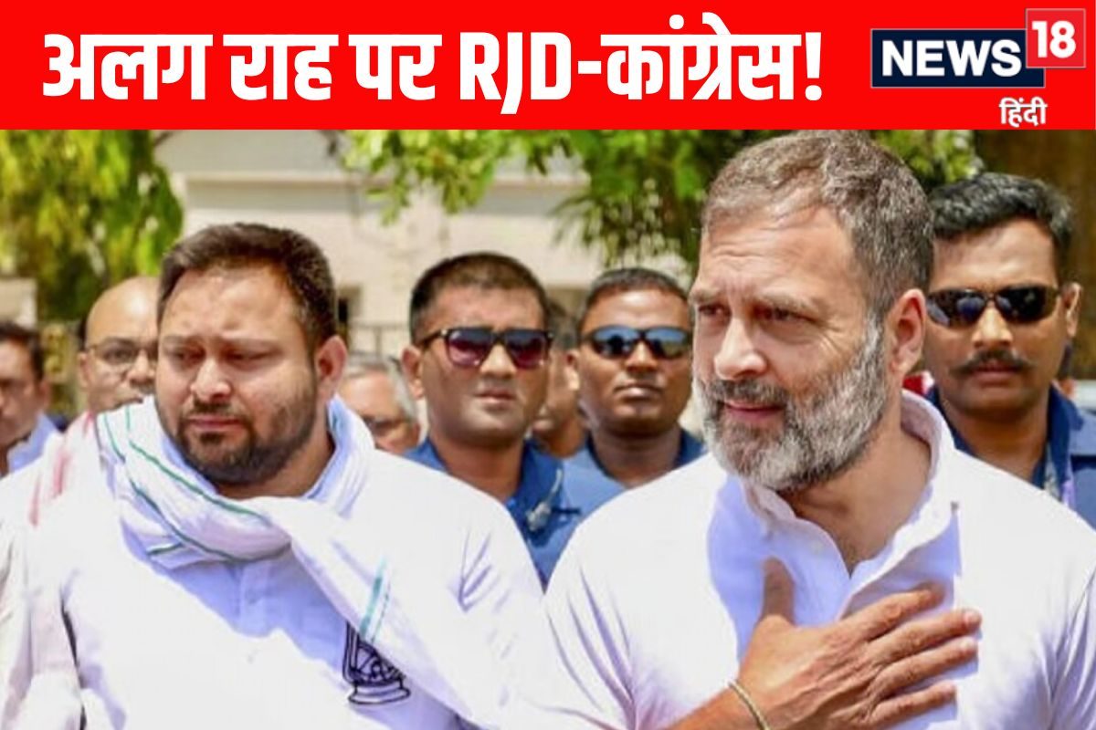 बिहार चुनाव से पहले RJD से अलग राह पर कांग्रेस PM-CM को जेल वाले बिल पर खेला!