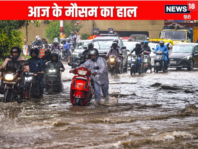 अगला 24 घंटा क्रिटिकल, मुंबई-कोलकाता में बारिश, बंगाल की खाड़ी में बढ़ी हलचल