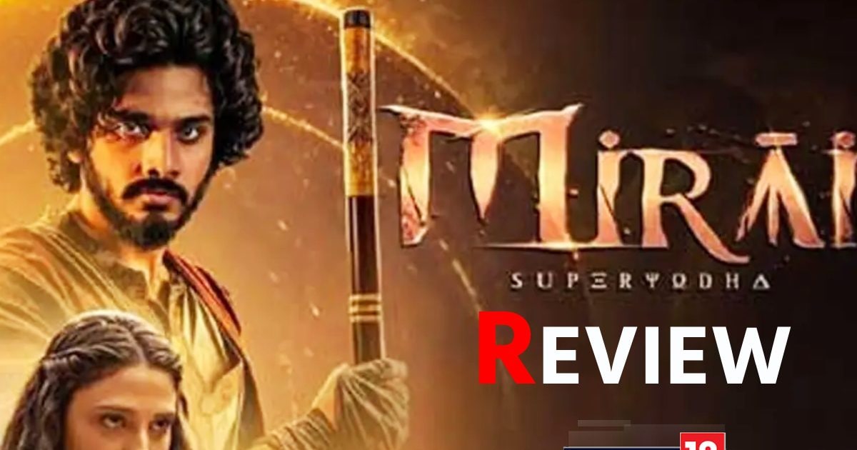 Mirai Movie Review: पौराणिक ड्रामा के साथ शानदार VFX, मस्ट वॉच है तेजा सज्जा की ‘मिराई’