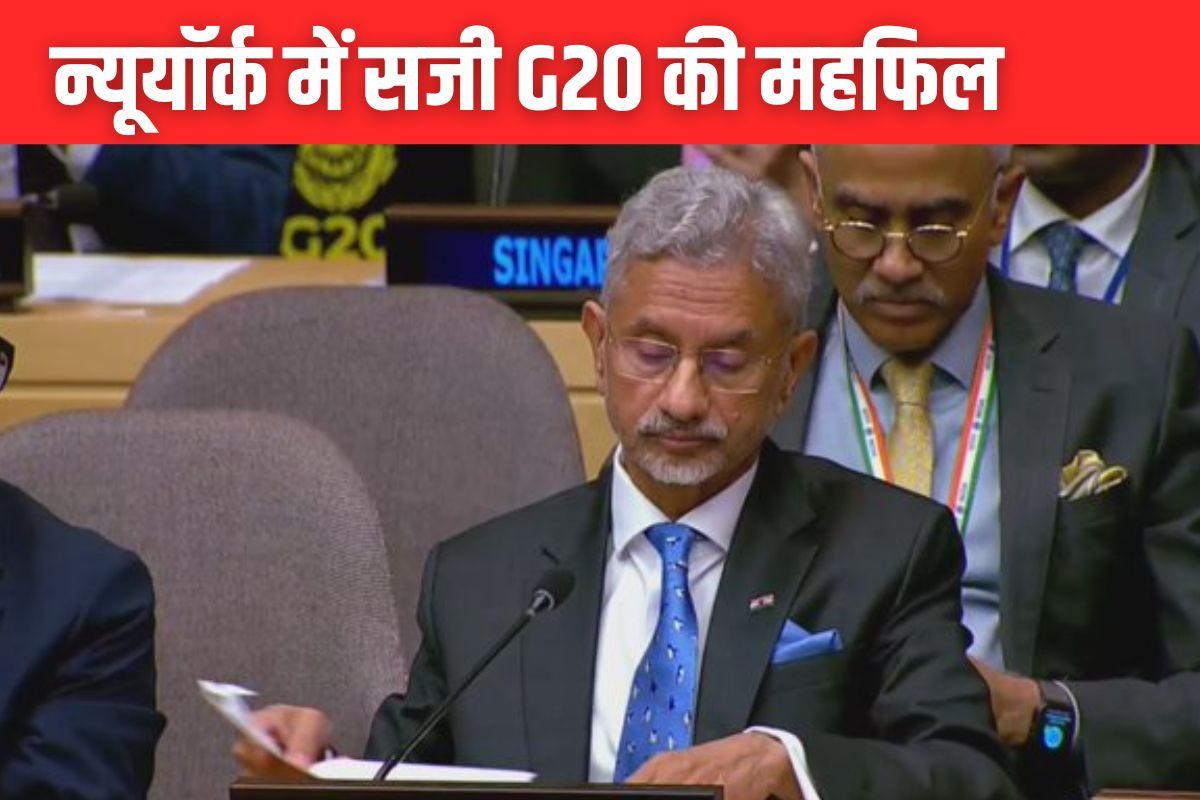 आतंकवाद पर जीरो टॉलरेंस संघर्ष में डबल स्टैंडर्ड नहीं G20 से बोले जयशंकर