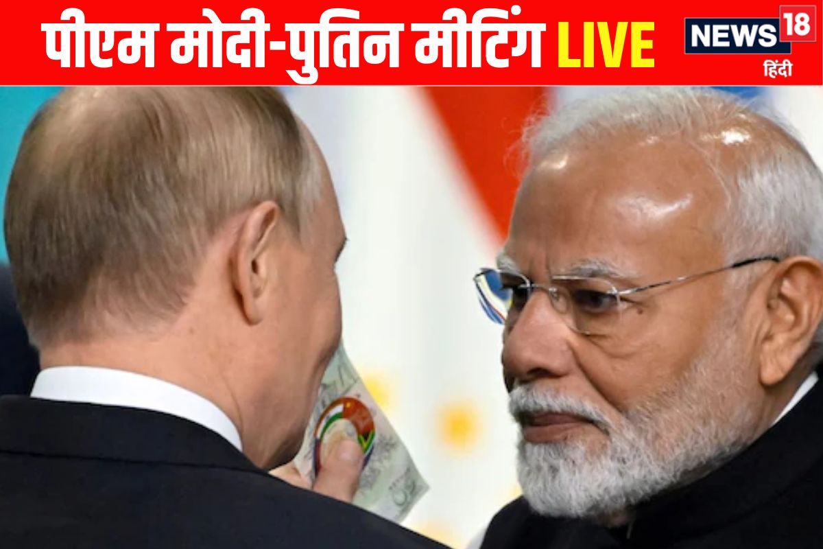 तियानजिन में SCO की बैठक शुरू ट्रंप टैरिफ के बीच PM की स्पीच पर दुनिया की नजर