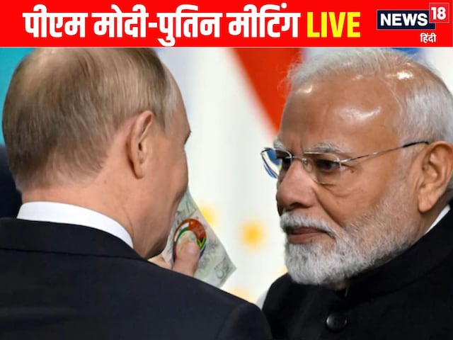 तियानजिन में SCO की बैठक शुरू, PM मोदी उद्घाटन सत्र को करेंगे संबोधित तियानजिन में SCO की बैठक शुरू, PM मोदी उद्घाटन सत्र को करेंगे संबोधित