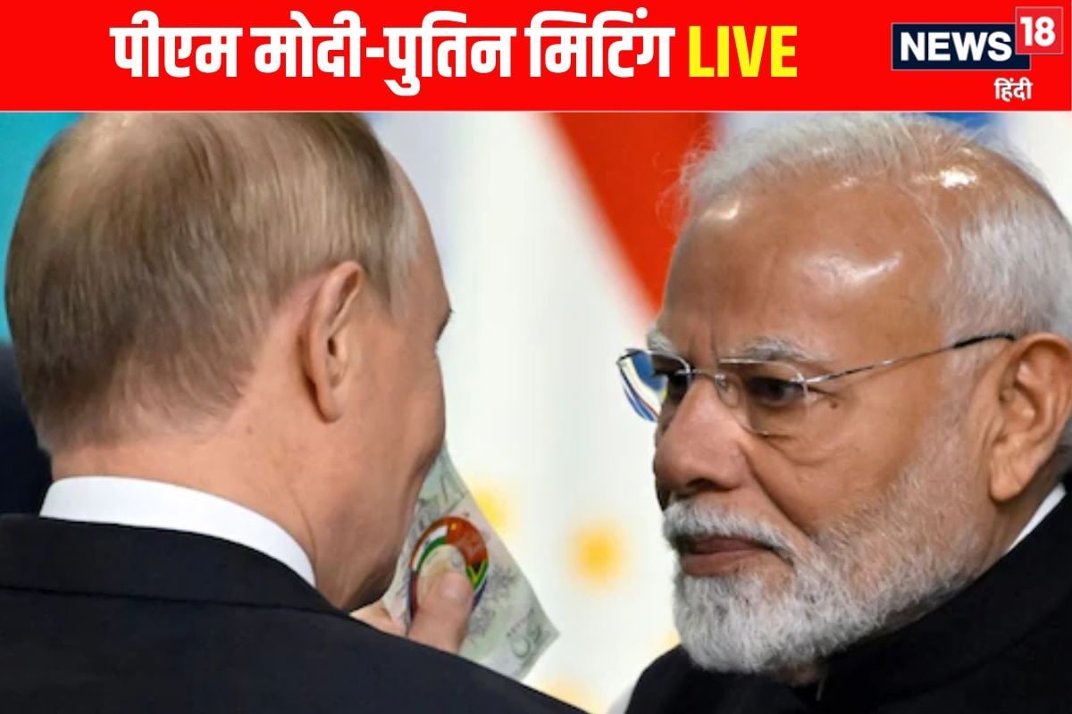 कुछ देर में शुरू होगी SCO की बैठक फिर होगी मोदी-पुतिन की मीटिंग