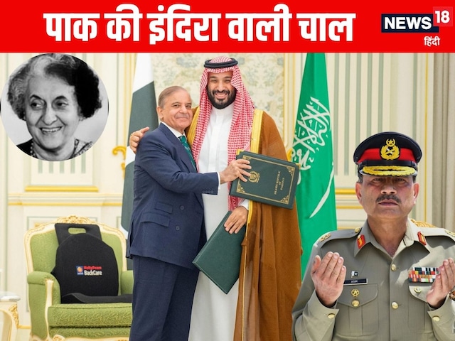 मुनीर की इंदिरा वाली चाल... जब भारत ने की रूस से डील, वही पाक ने सऊदी संग किया