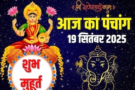 पंचांग: शुक्रवार पर 5 शुभ संयोग, प्रदोष साथ शिवरात्रि, भद्रा, देखें मुहूर्त