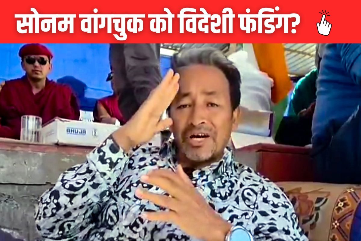 9 पर्सनल अकाउंट्स में से 8 छिपाए 65 करोड़ का ट्रांसफर वांगचुक पर उठे सवाल