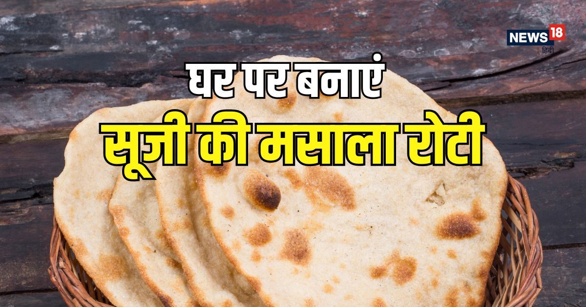 Sooji Roti सूजी मसाला रोटी रेसिपी: स्वादिष्ट और पौष्टिक लंच के लिए आसान तरीका ...