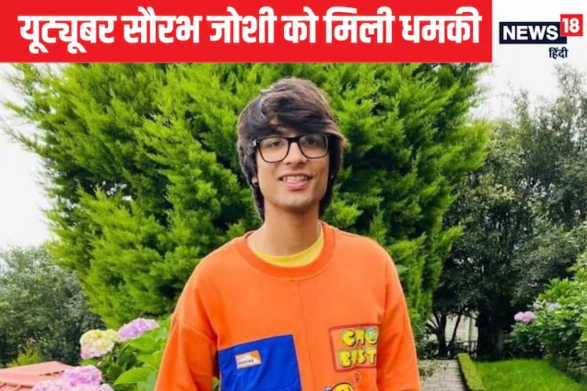 पैसे दो वरना जान से जाओगे भाऊ गैंग ने यूट्यूबर सौरभ जोशी से मांगे 5 करोड़