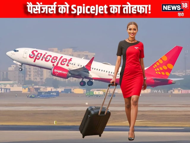 SpiceJet में 18 नए प्‍लेन, मिलेगी बेहतर कनेक्टिविटी, एक्सपीरियंस होगा स्मूद