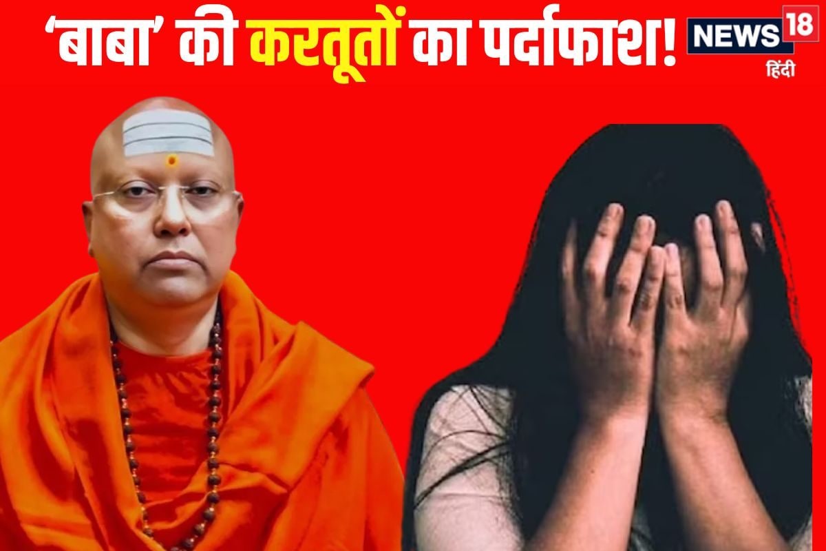कंडोम संबंध और होली वाला खेलस्वामी चैतन्यानंद सरस्वती को लेकर नए खुलासे