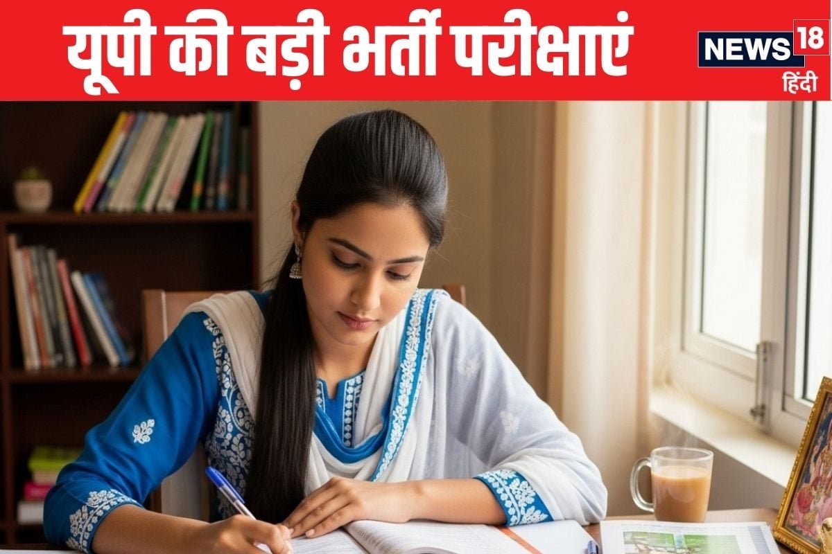 UP TET की तैयारी करने वालों को झटका! परीक्षा टली, जानें अब कब होगा एग्जाम