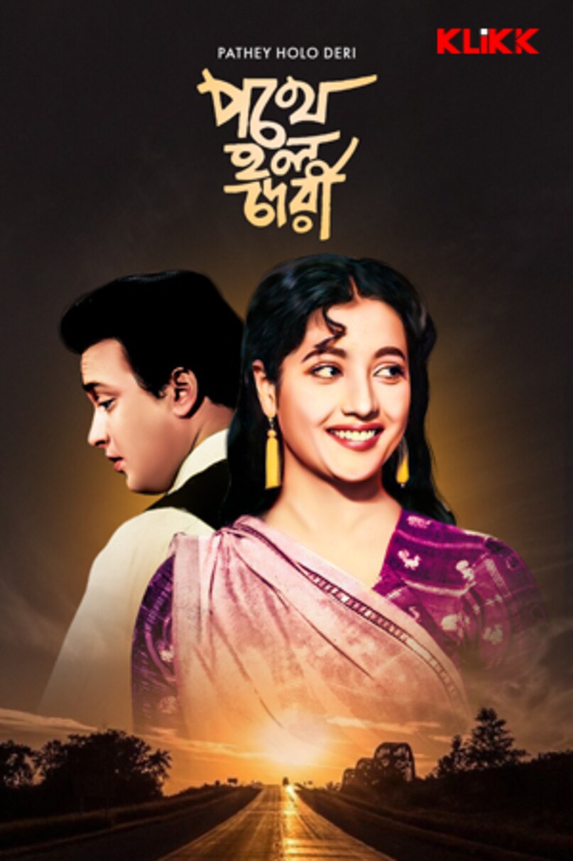 happy birthday Uttam Kumar, Uttam Kumar Birth anniversary, who is first Mahanayak, Mahanayak before amitabh bachchan, who is Uttam Kumar, Uttam Kumar bangali Films, Uttam Kumar Hindi Films, Uttam Kumar filmy career, उत्तम कुमार, उत्तम कुमार की बर्थ एनिवर्सरी, उत्तम कुमार की फिल्में, उत्तम कुमार कैसे बने महानायक, अमिताभ बच्चन से पहले ये स्टार बना था महानायक