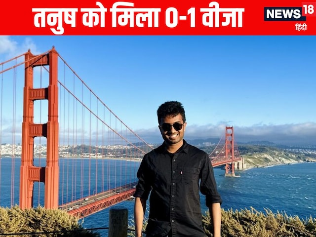 H1-B का बाप है ये O-1 वीजा, इंडियन टेकी के सामने ट्रंप नतमस्तक, अब कटेगी ऐश! H1-B का बाप है ये O-1 वीजा, इंडियन टेकी के सामने ट्रंप नतमस्तक, अब कटेगी ऐश!