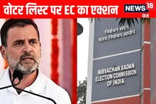 राहुल ने लगाए आरोप तो एक्शन में EC, अब कोई नहीं कर पाएगा वोटर लिस्ट के साथ खेल
