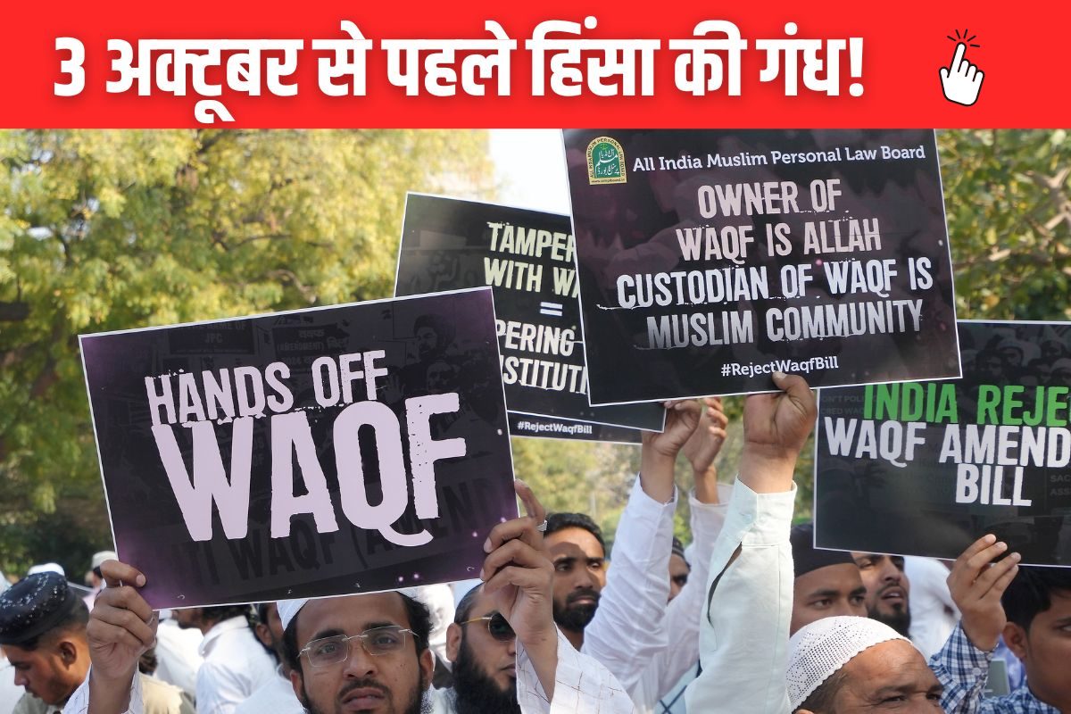 वक्फ आंदोलन की आड़ में साजिश VHP बोली- हिंसा हुई तो मुस्लिम संगठन जिम्मेदार
