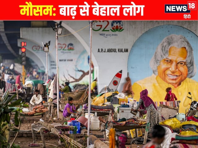 बंगाल की खाड़ी से उठ रही तबाही, यहां भारी बारिश की चेतावनी, पंजाब में राहत