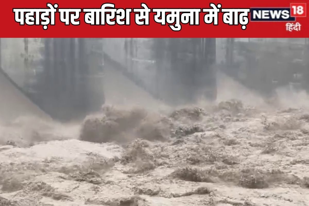 Live: 206 मीटर के ऊपर जा सकता है यमुना का पानी, दिल्ली में हो रही मुनादी