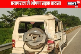 प्रयागराज में भीषण सड़क हादसा, बोलेरो को अज्ञात गाड़ी ने मारी टक्कर, 4 की मौत