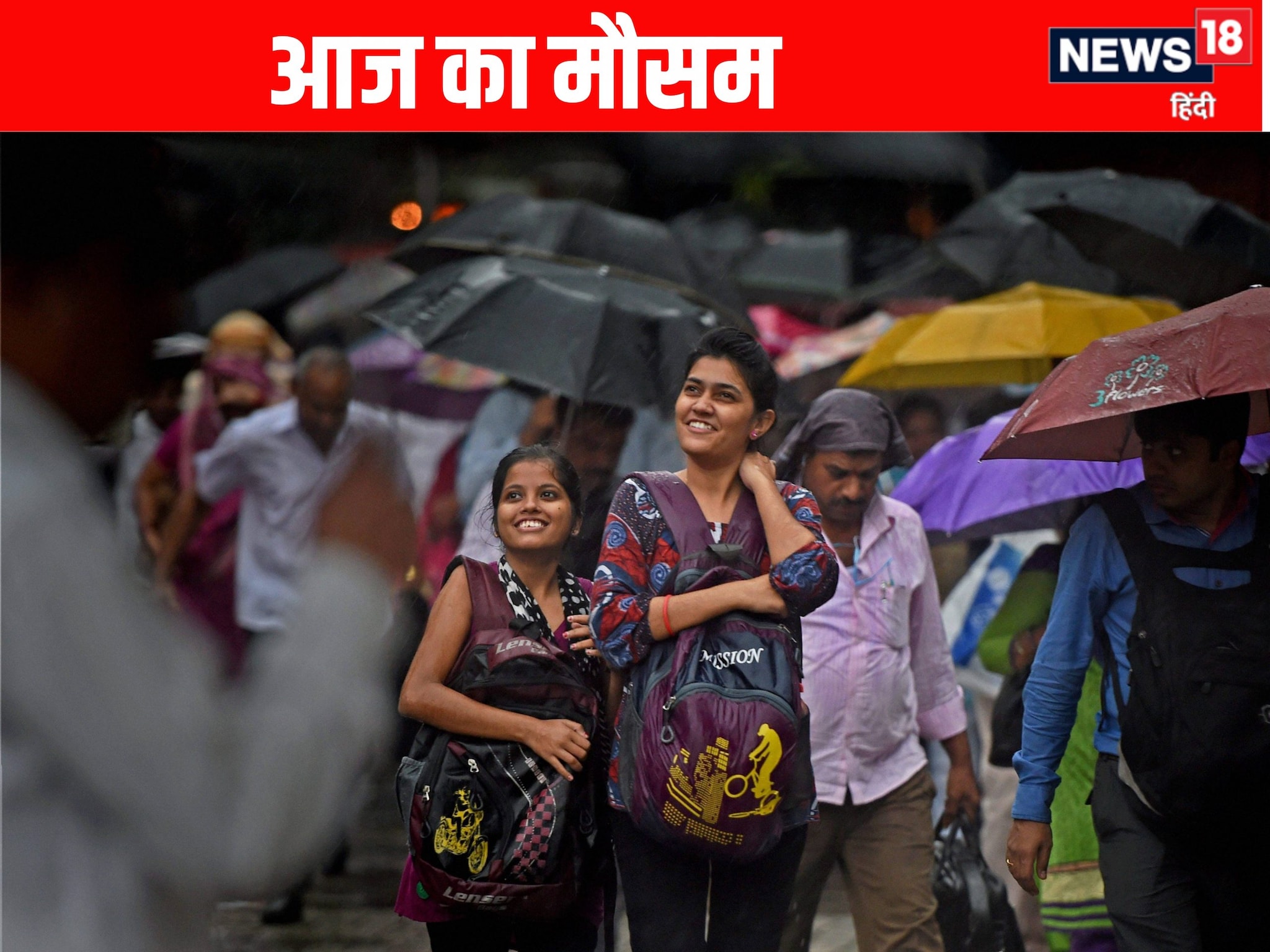 दिल्ली से मानसून की विदाई मुंबई में वीकेंड पर बारिश जानें UP-बिहार का मौसम